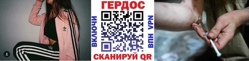 Героин Heroin Мамадыш