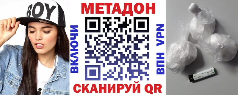 Метадон methadone Мамадыш